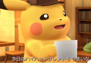 pikachu 名探偵ピカチュウ