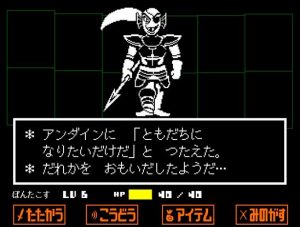 アンダーテール プレイ日記 4 アンダインの性別がわからない ゲームプレイ日記