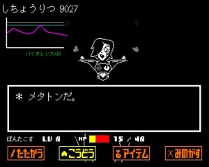 アンダーテール プレイ日記 5 通知機能のウザさがよくわかる ゲームプレイ日記