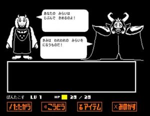 アンダーテール プレイ日記 13 Save The World ゲームプレイ日記