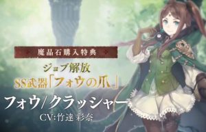 シノアリス 53 Dod3知らない人たちにコラボキャラを紹介するぞ ゲームプレイ日記
