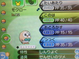 pokemon_first