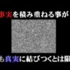 【ドラマ】放送禁止 ～ワケあり人情食堂～ 真相編/考察編