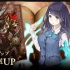 【シノアリス】#25 存在の耐えられない軽さ