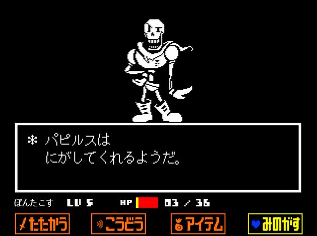 アンダーテール プレイ日記 2 戦わなければ生き残れないわけではない ゲームプレイ日記