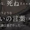 【シノアリス】#38 現実編：眠り病/任侠/プレイ → 結末