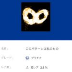 【トロコンハンター】#2 Everybody’s Gone to the Rapture -幸福な消失-